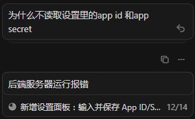 feishu-wechat-plugin-cursor-ai