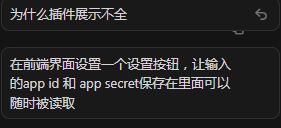 feishu-wechat-plugin-cursor-ai