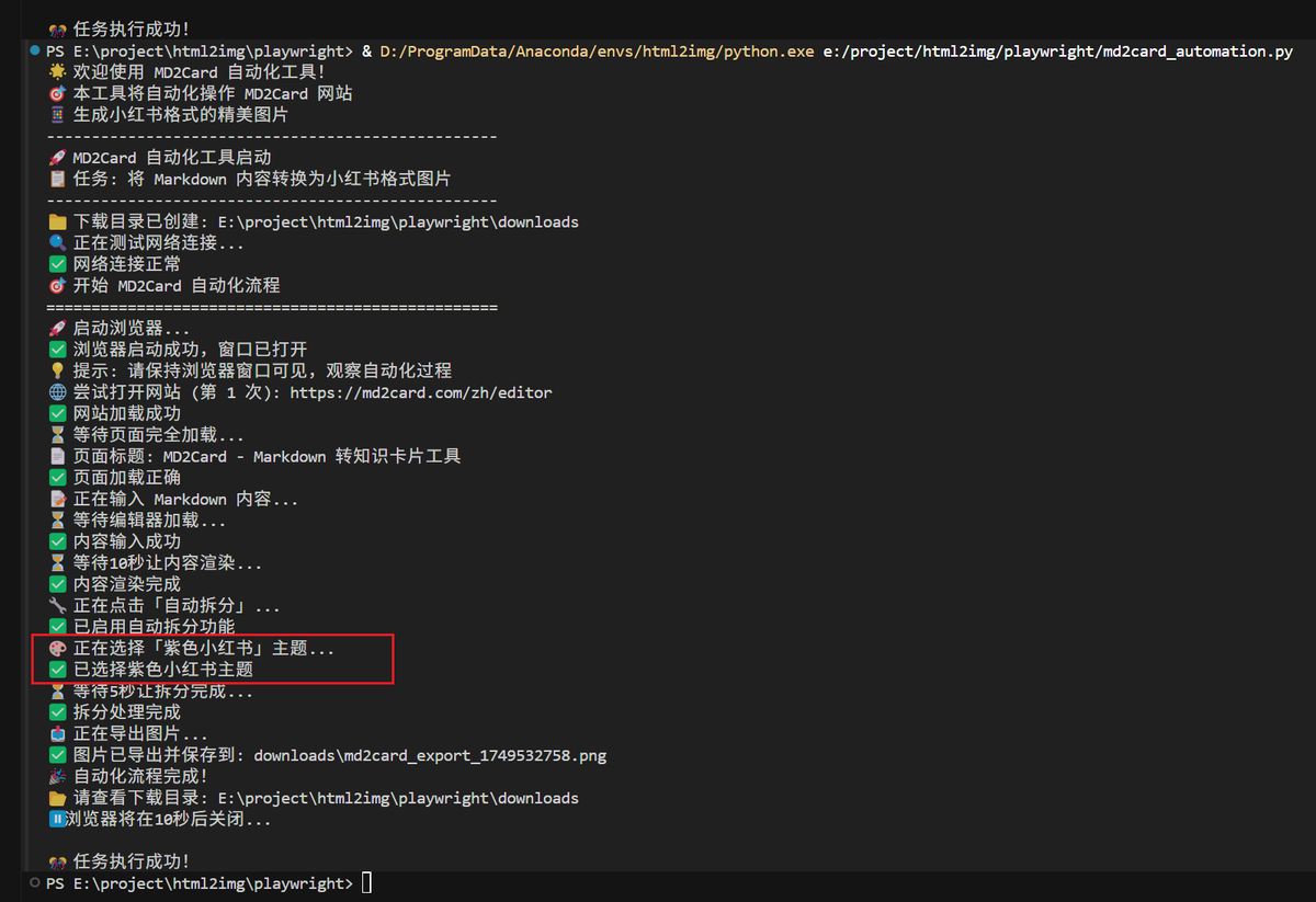 cursor-playwright-n8n-automation