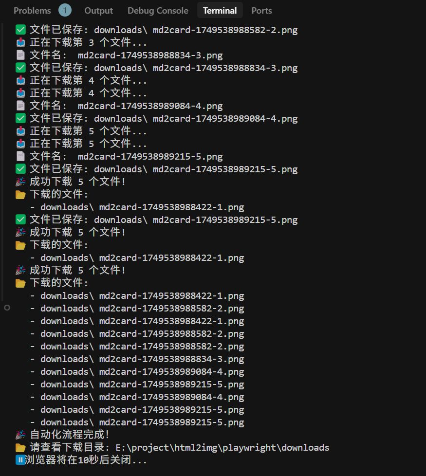 cursor-playwright-n8n-automation