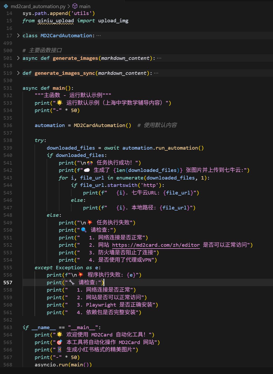 cursor-playwright-n8n-automation