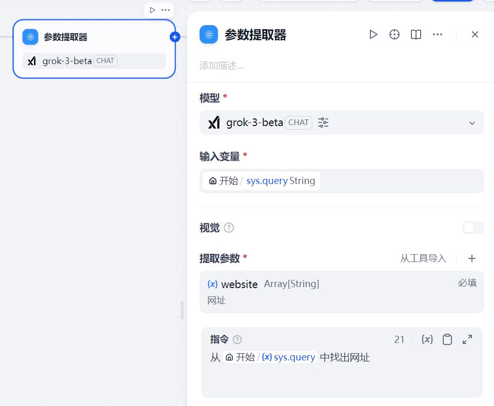 dify-workflow-crawler-knowledge-base