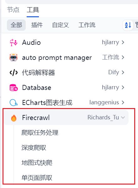 dify-workflow-crawler-knowledge-base