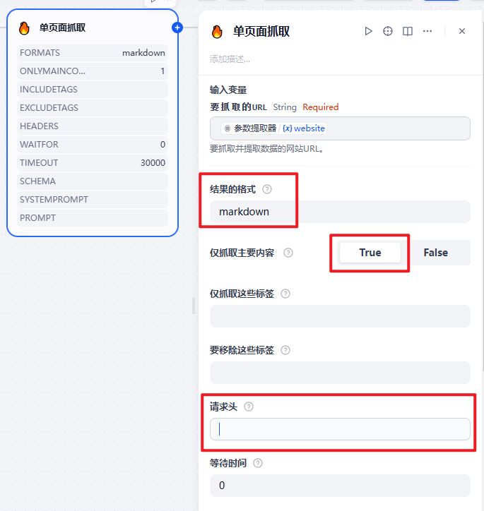 dify-workflow-crawler-knowledge-base