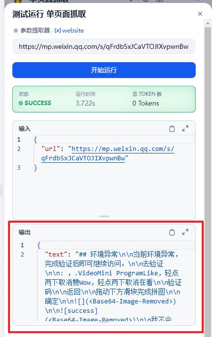 dify-workflow-crawler-knowledge-base