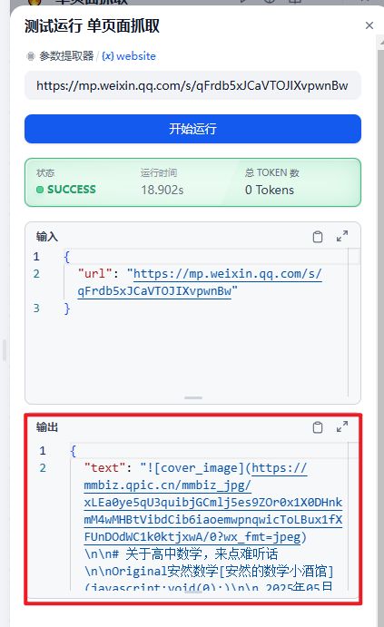 dify-workflow-crawler-knowledge-base