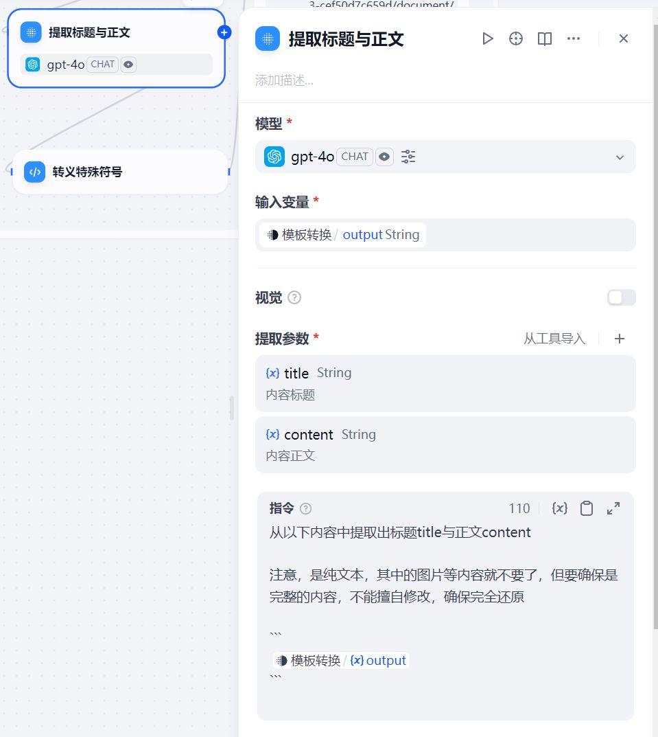 dify-workflow-crawler-knowledge-base