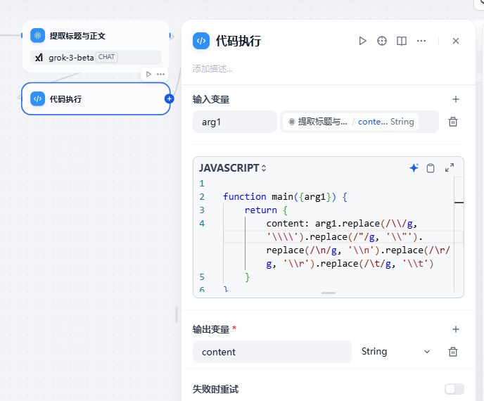 dify-workflow-crawler-knowledge-base