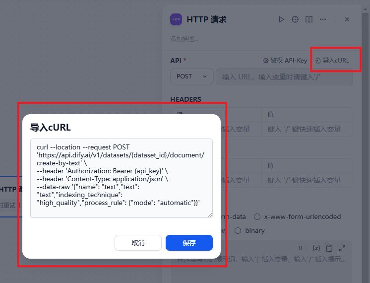 dify-workflow-crawler-knowledge-base