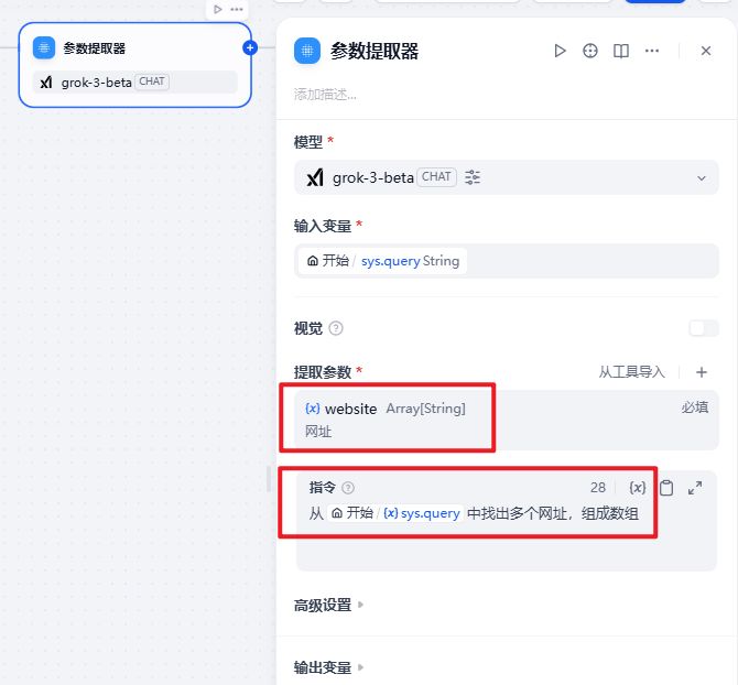 dify-workflow-crawler-knowledge-base