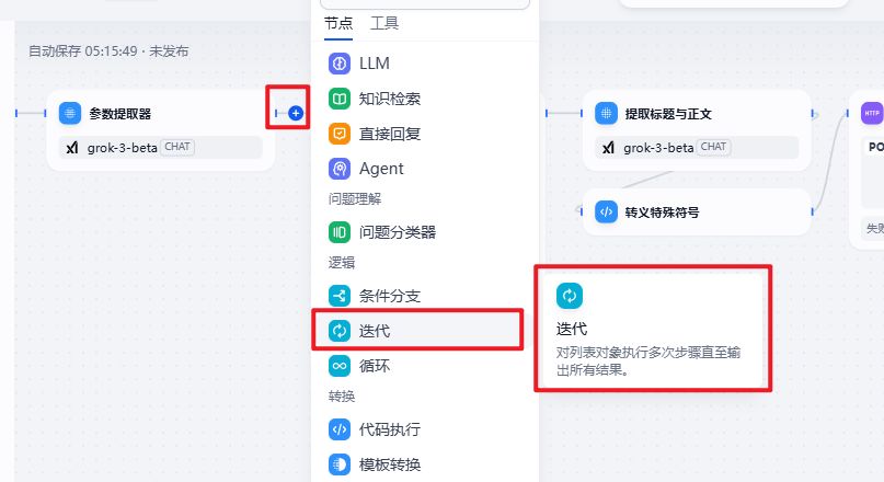 dify-workflow-crawler-knowledge-base