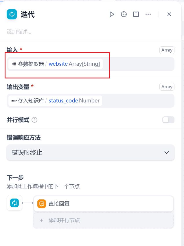 dify-workflow-crawler-knowledge-base