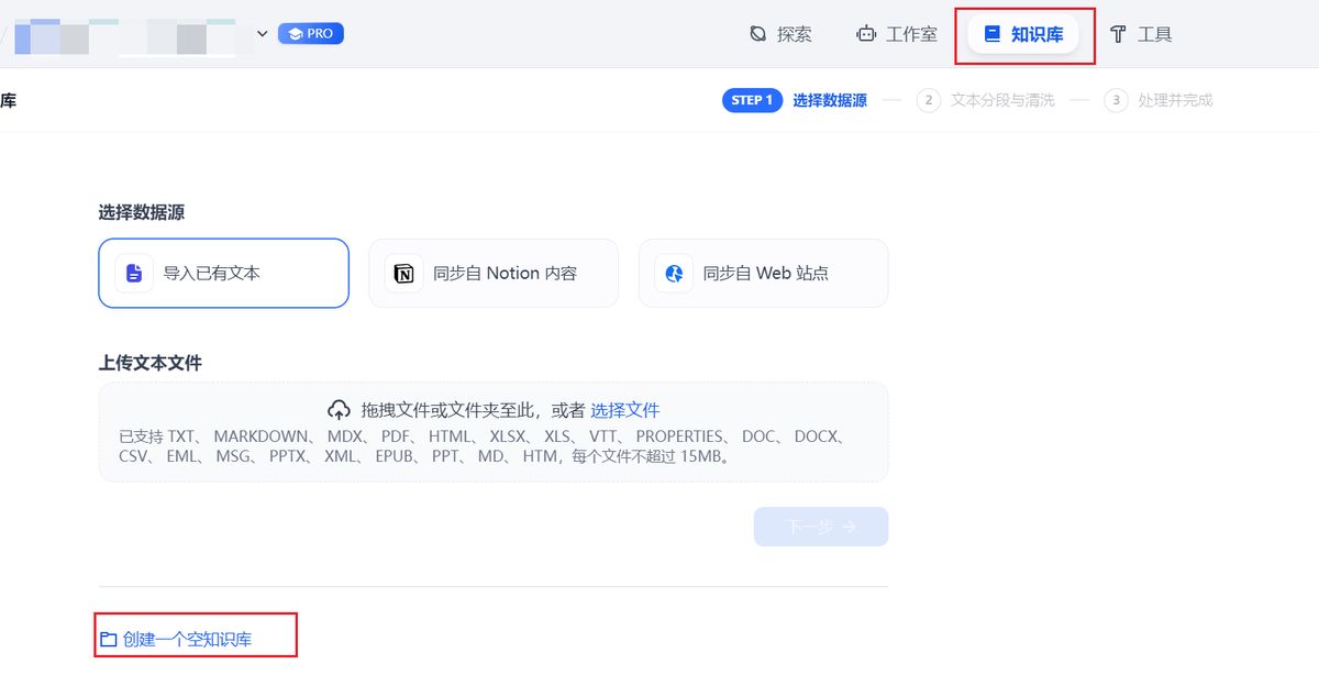 dify-workflow-crawler-knowledge-base