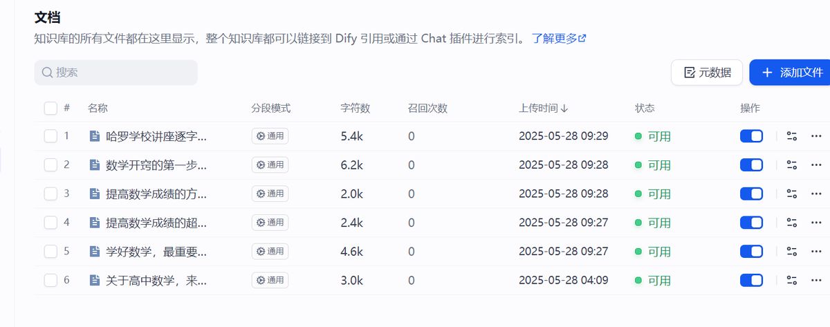 dify-workflow-crawler-knowledge-base