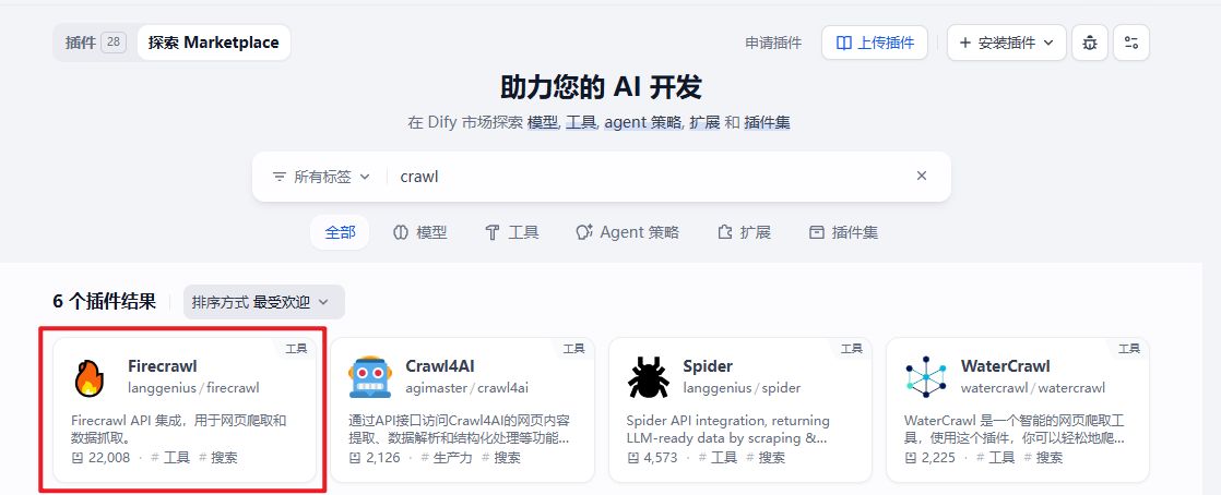 dify-workflow-crawler-knowledge-base