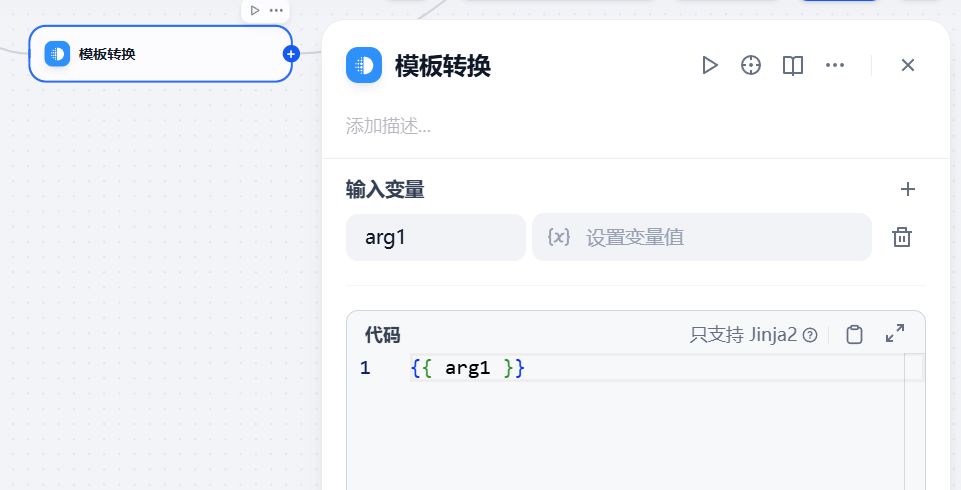 dify-jinja2-template-guide