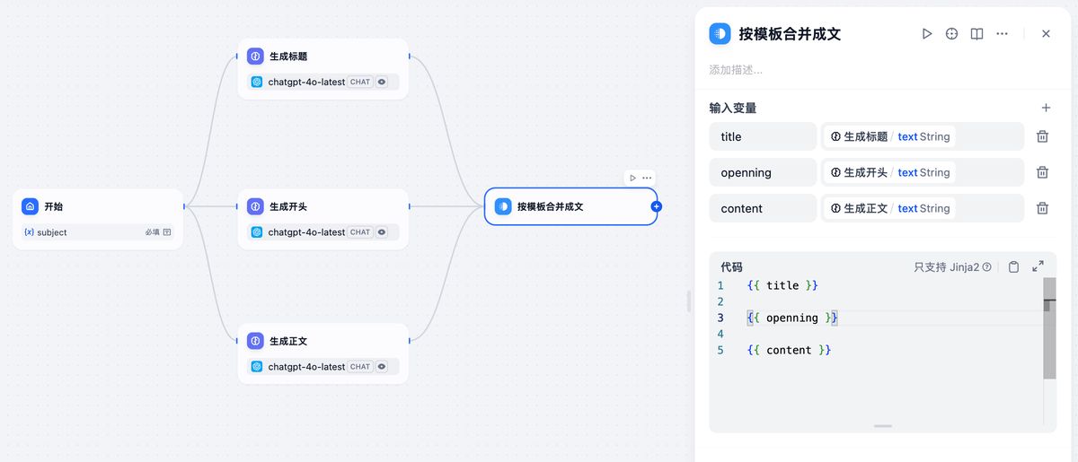 dify-jinja2-template-guide
