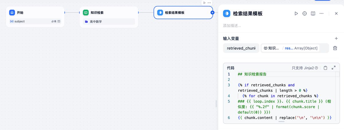 dify-jinja2-template-guide