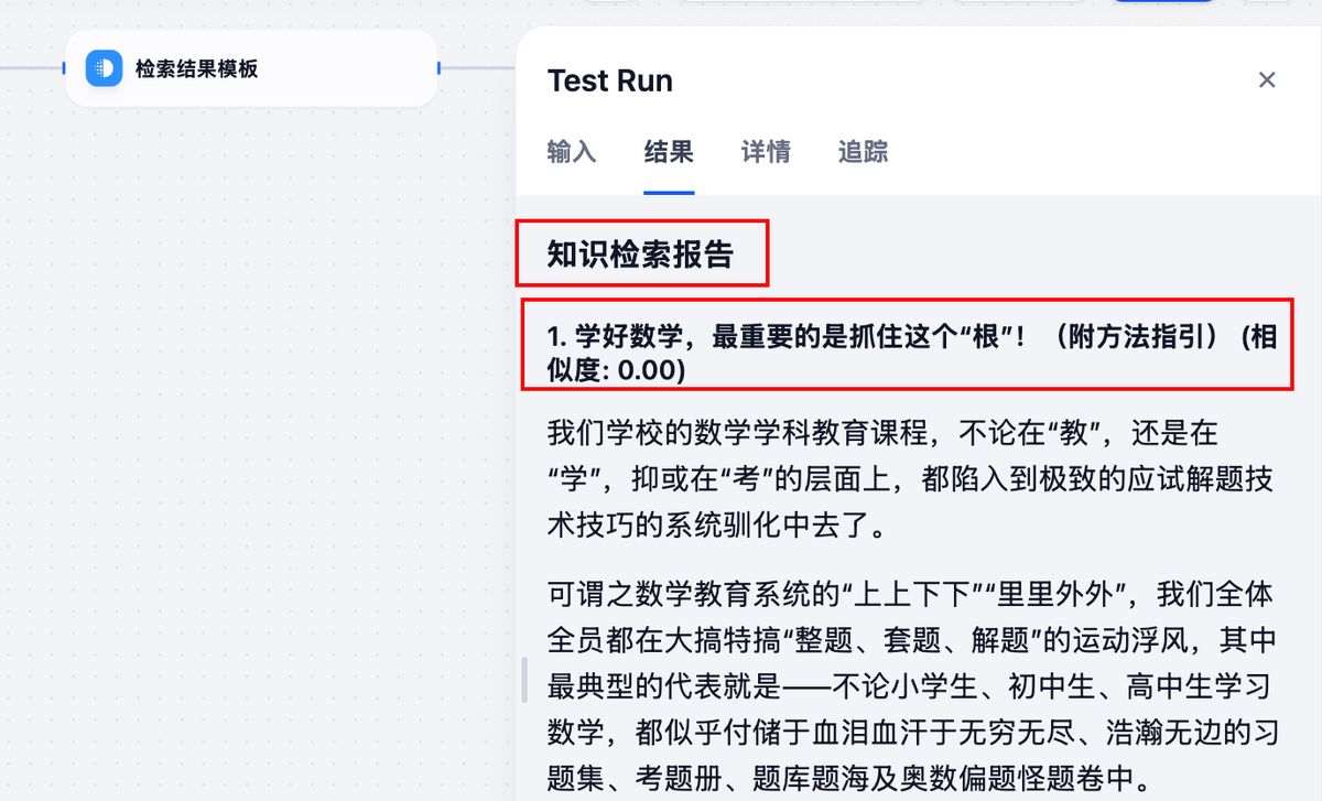 dify-jinja2-template-guide