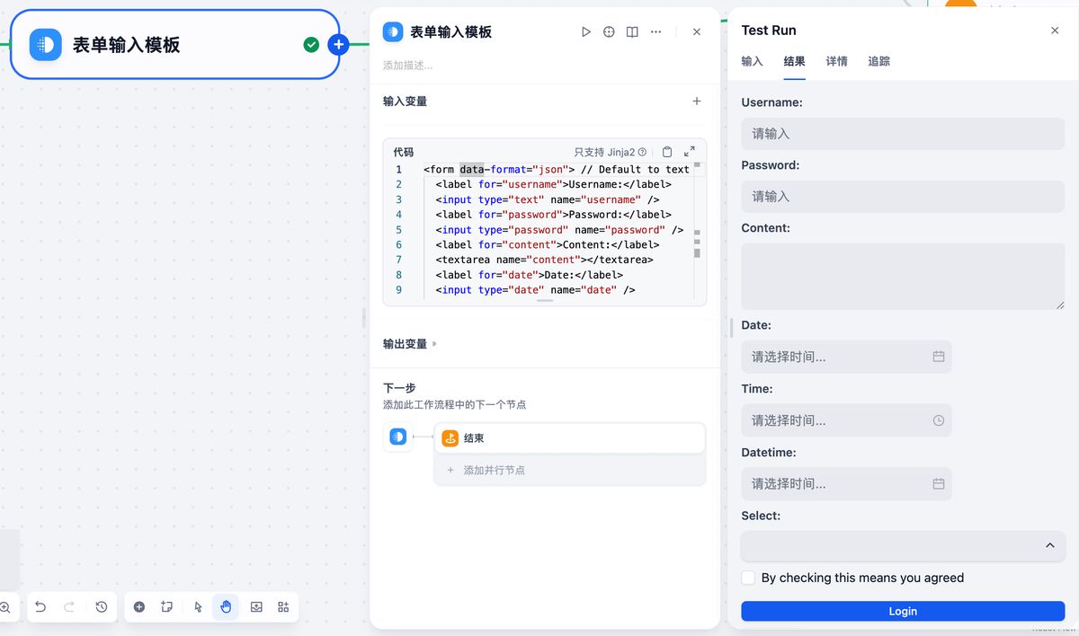 dify-jinja2-template-guide