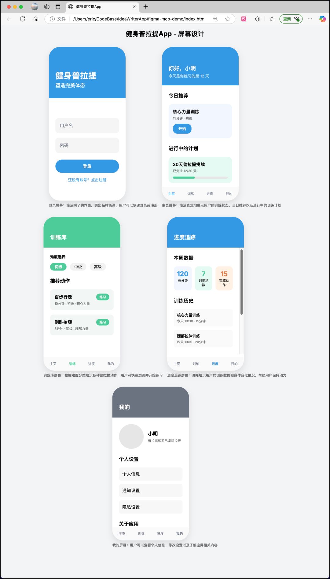 figma-ai-ide-workflow