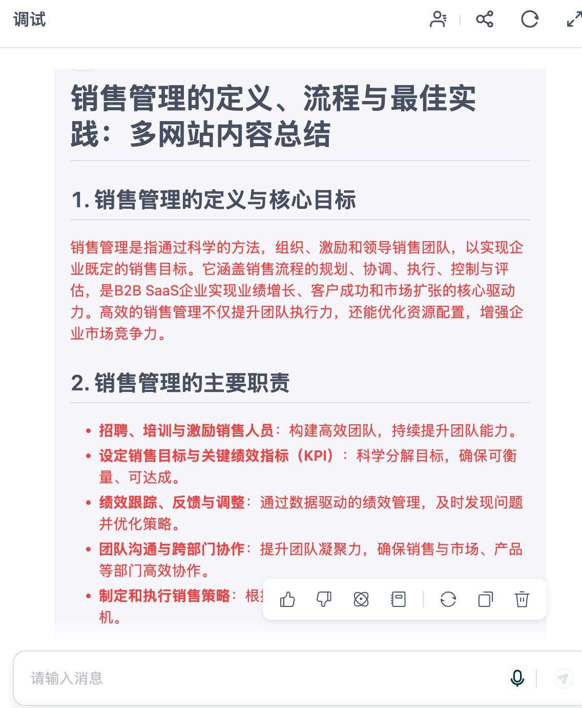 gptbots-seo-agent-3-0