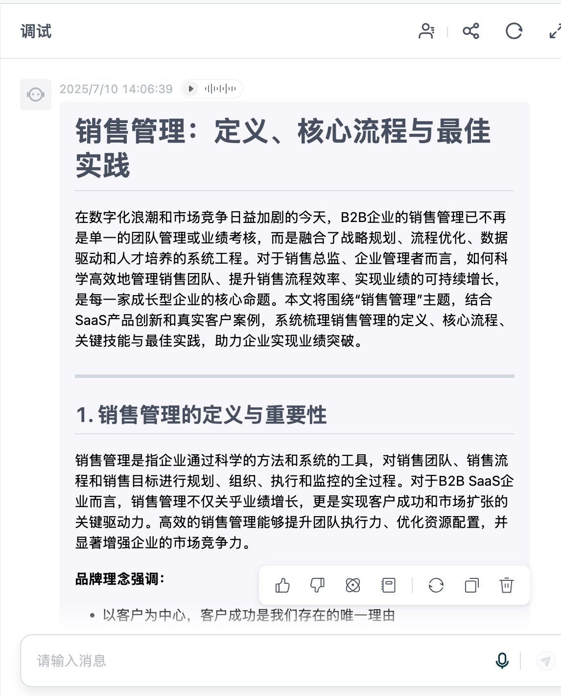 gptbots-seo-agent-3-0