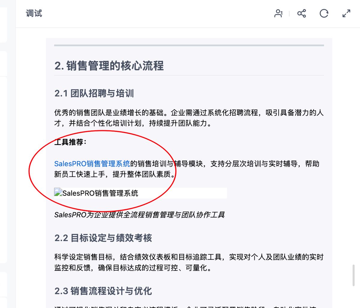 gptbots-seo-agent-3-0