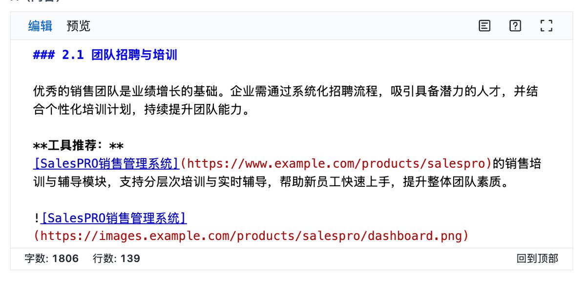 gptbots-seo-agent-3-0