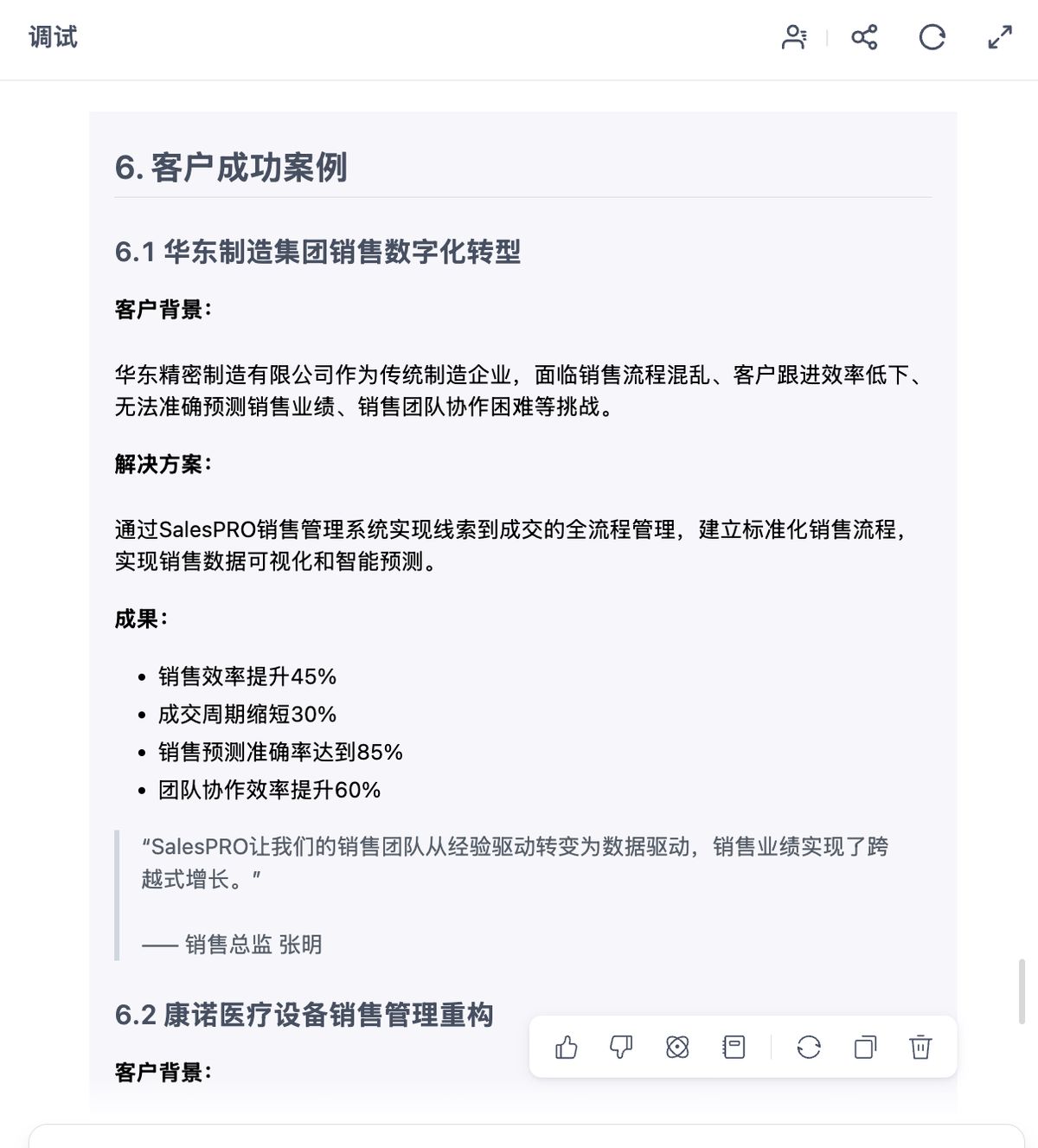 gptbots-seo-agent-3-0