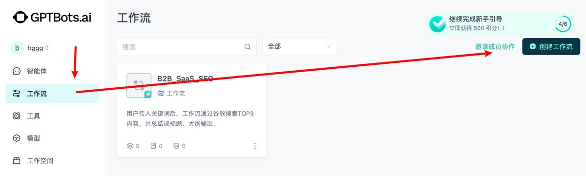 gptbots-seo-agent-3-0