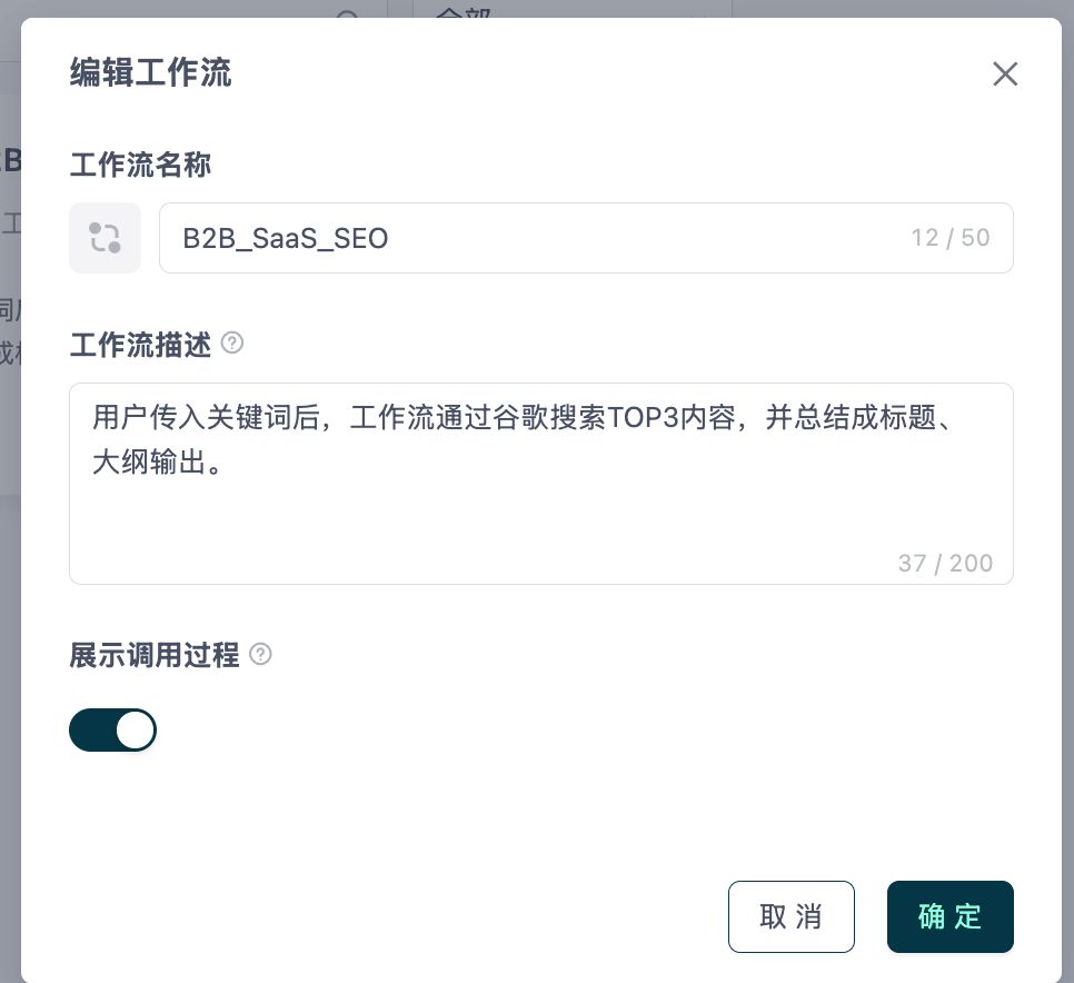 gptbots-seo-agent-3-0