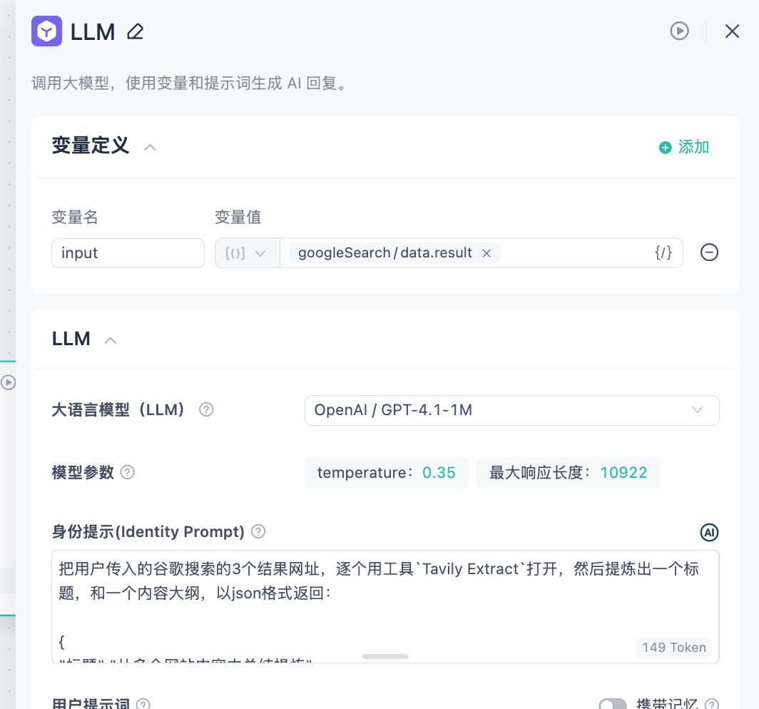 gptbots-seo-agent-3-0