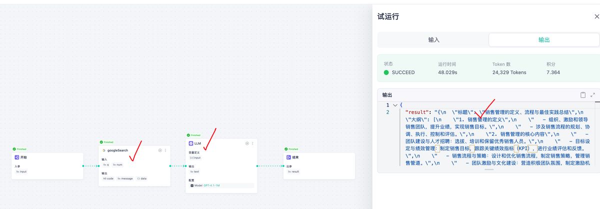 gptbots-seo-agent-3-0