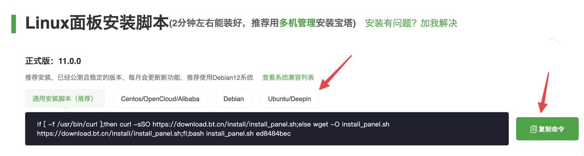 n8n-bt-panel-install-guide