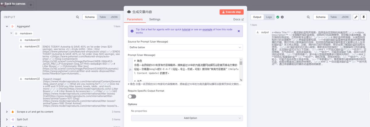 n8n-seo-content-engine