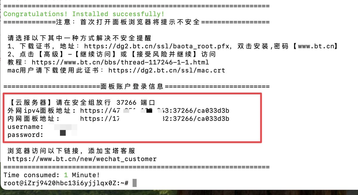 n8n-bt-panel-install-guide