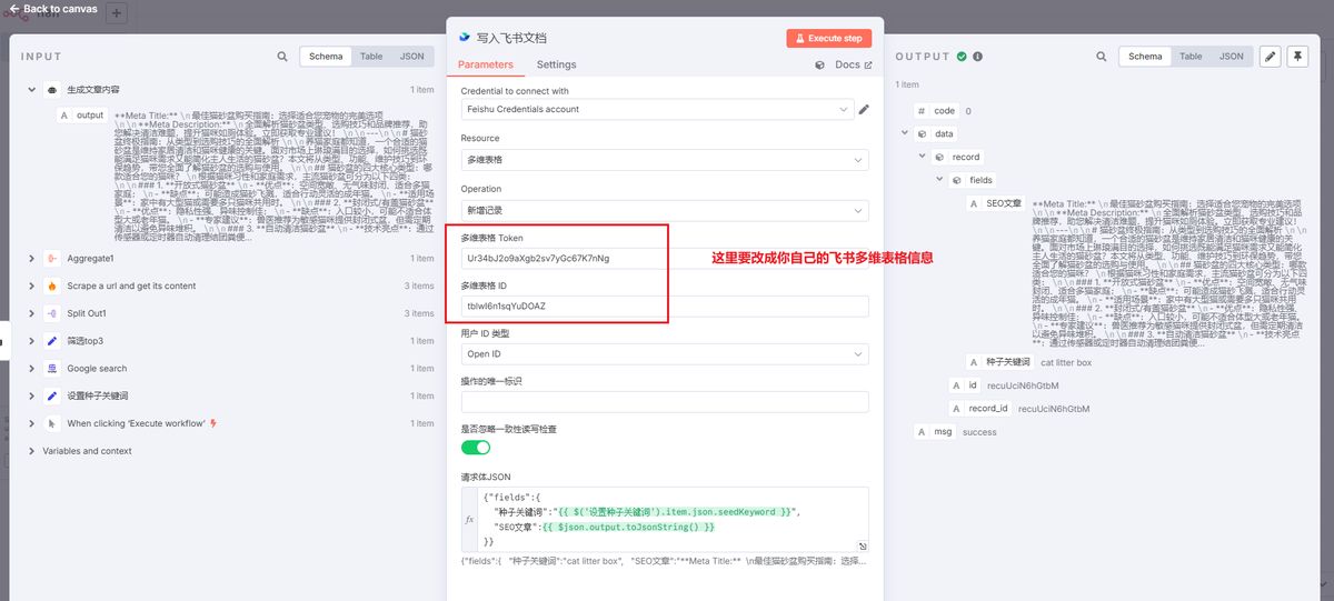 n8n-seo-content-engine