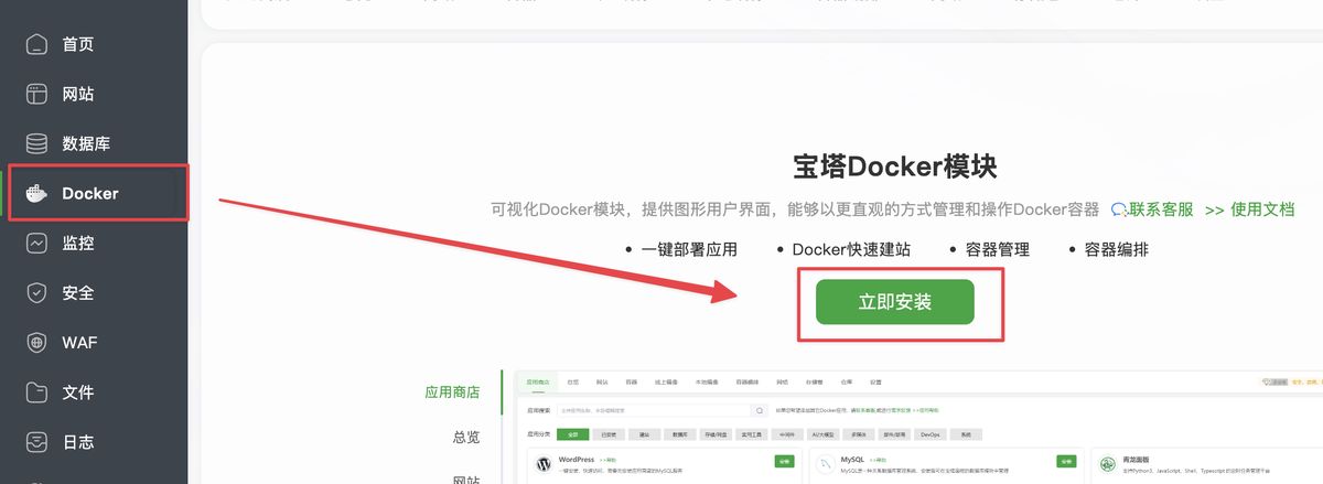 n8n-bt-panel-install-guide