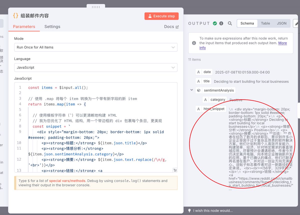 n8n-seo-content-engine