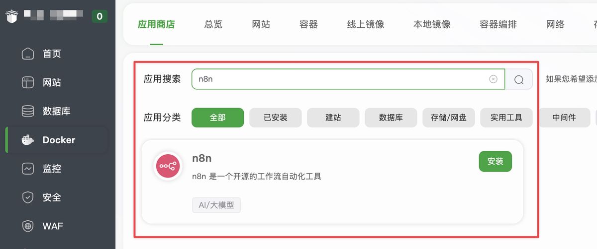 n8n-bt-panel-install-guide