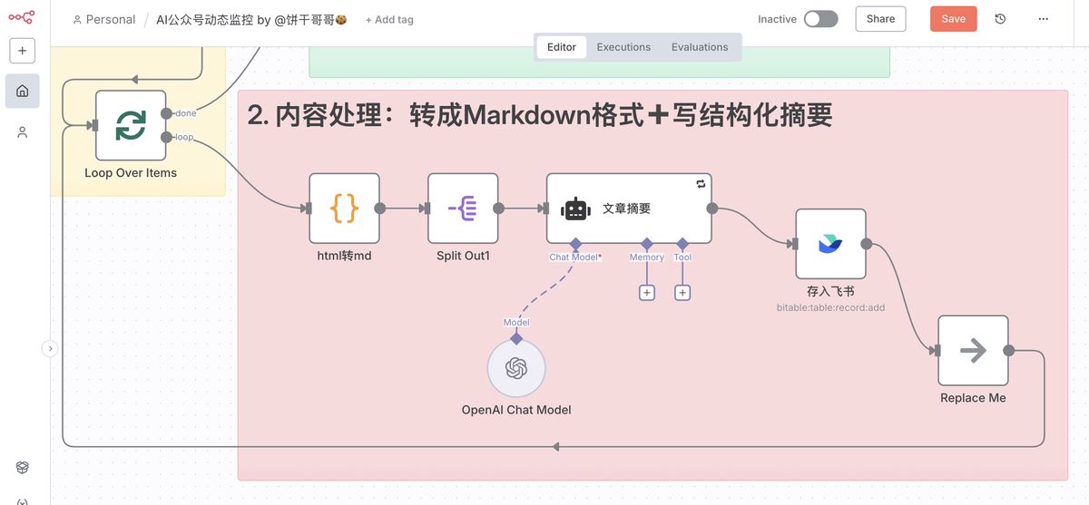 n8n-feishu-ai-content-topic-workflow