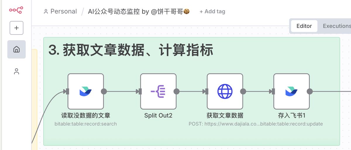 n8n-feishu-ai-content-topic-workflow