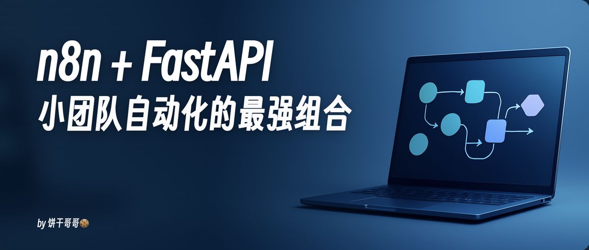 n8n-fastapi-xiaohongshu-ai-workflow