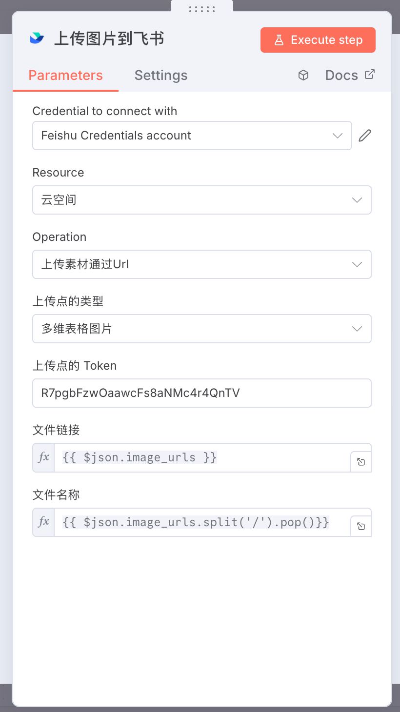 n8n-fastapi-xiaohongshu-ai-workflow