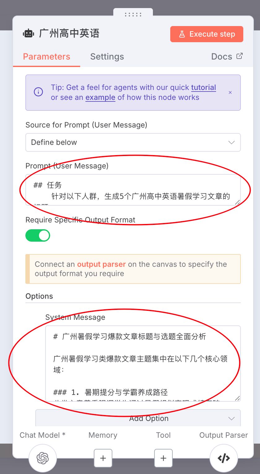 n8n-fastapi-xiaohongshu-ai-workflow