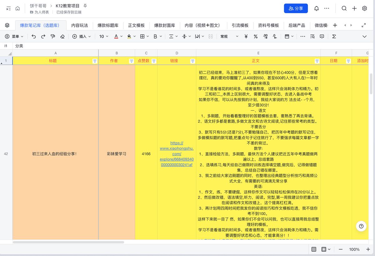 n8n-fastapi-xiaohongshu-ai-workflow