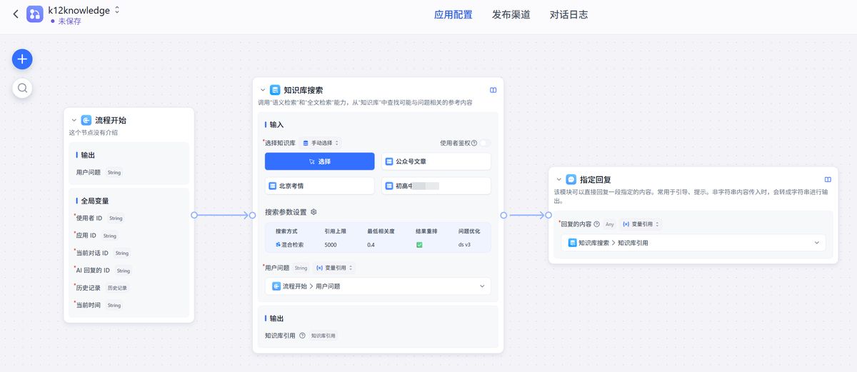 n8n-fastgpt-rag-integration