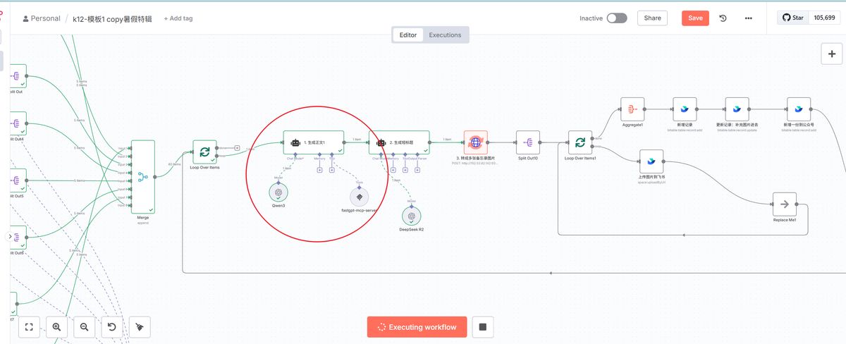 n8n-fastgpt-rag-integration