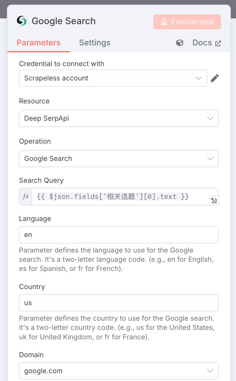 n8n-scrapeless-seo-content-engine